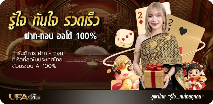 แบนเนอร์ วิจารณ์บอล สมาชิกใหม่ — โปรโมชั่นสมาชิกใหม่