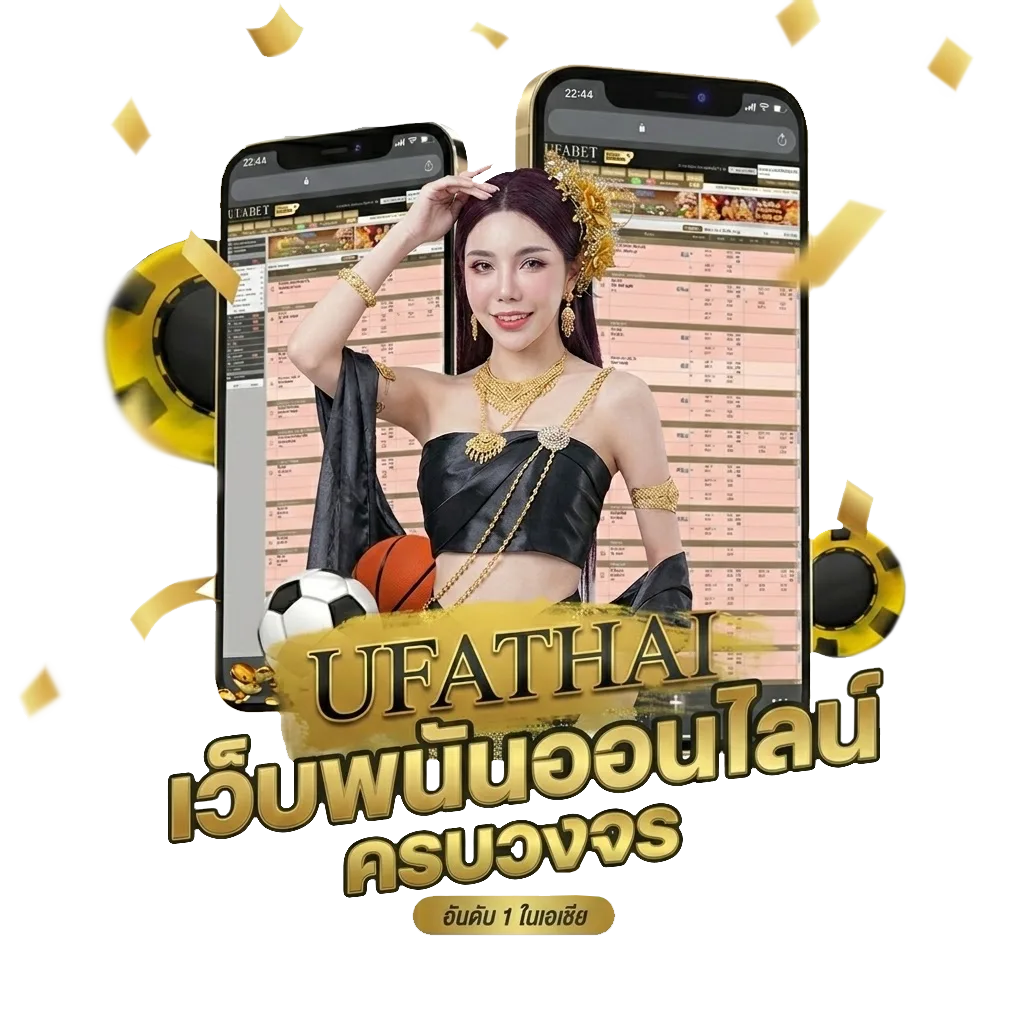 วิจารณ์บอล โบนัส — สมาชิกใหม่