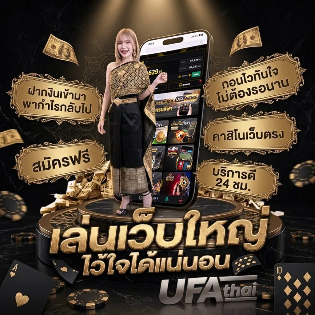 วิจารณ์บอล Brand Banner — ตัวแทน UFABET