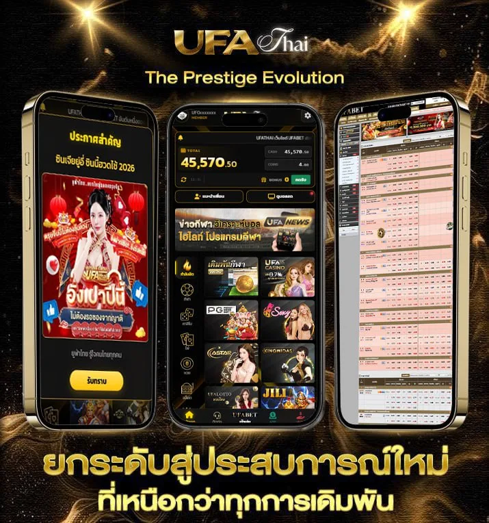 วิจารณ์บอล  เว็บตรง UFABET